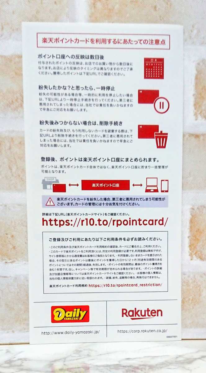 〈 Rakuten × день  ... *  ...〉 день  ... рукоятка  *   Rakuten  point  карточка /... регистрация 