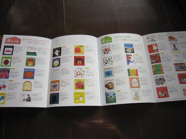  новый товар 2020 год книга с картинками. ...*100 человек возможен ..? впервые .. ............... удача звук павильон книжный магазин рекламная листовка книга с картинками гид 