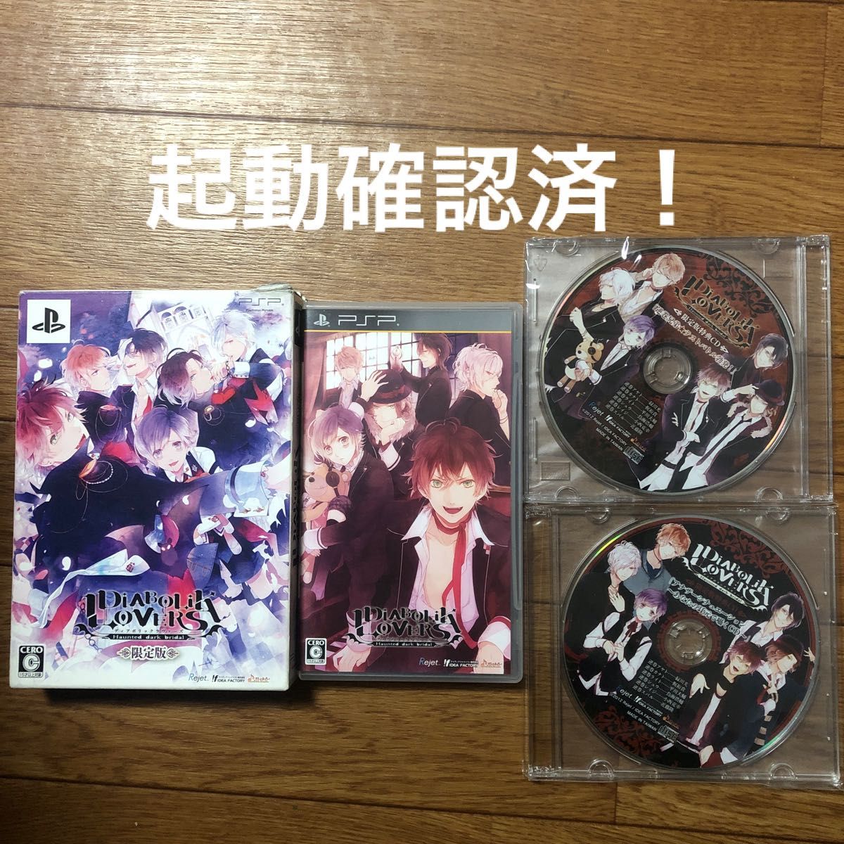 PSP】 DIABOLIK LOVERS [限定版］特典CD未使用 起動確認済