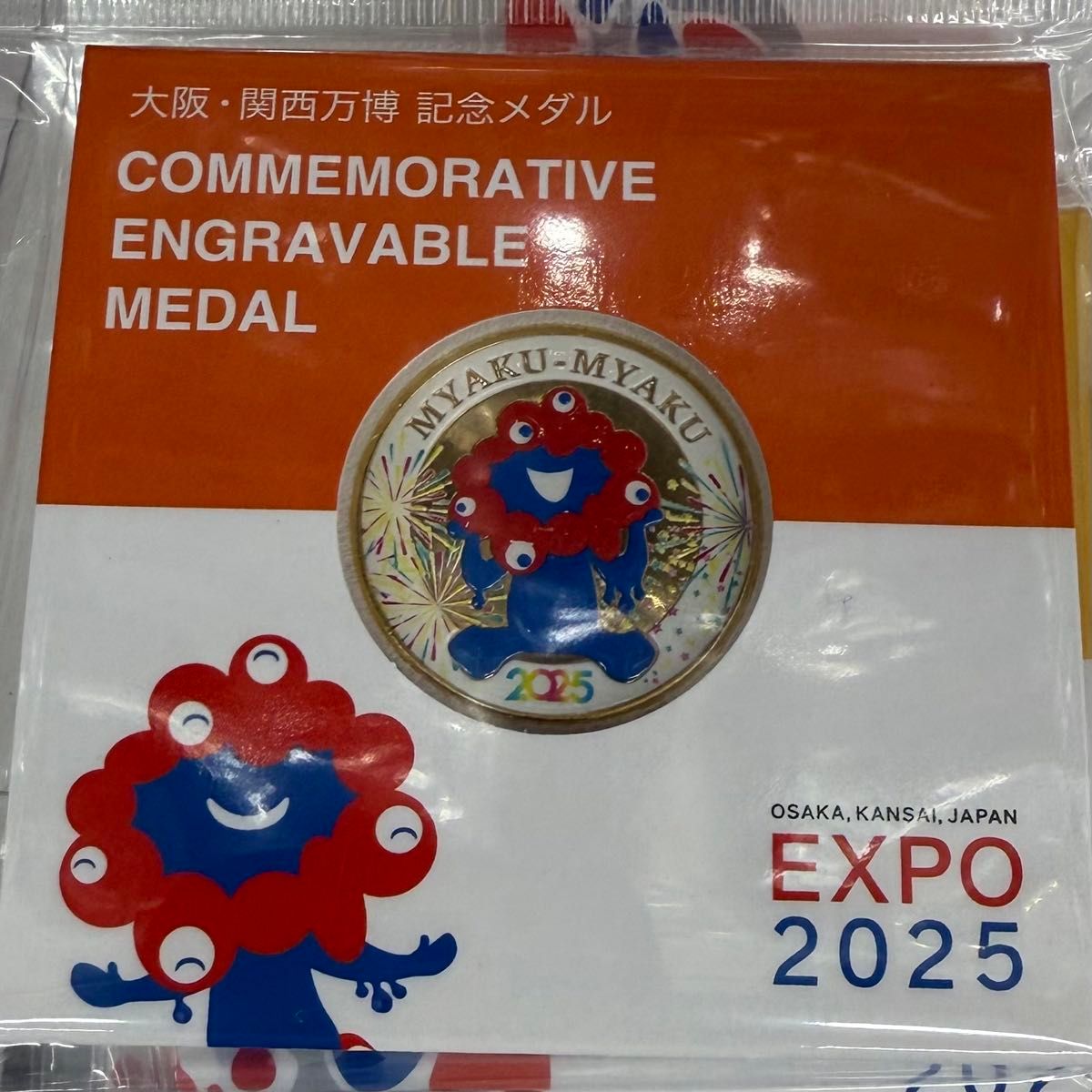 大阪万博 ミャクミャク 記念メダルセット 大阪関西万博限定 記念メダル ミャクミャク|Yahoo!フリマ(旧