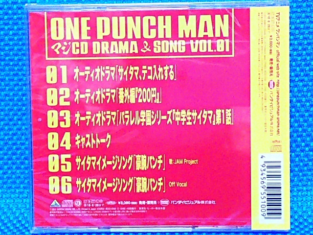 ヤフオク 新品 未開封 ワンパンマン マジcd Drama Song Vo ヤフオク 新品 未開封 ワンパンマン マジcd Drama Song Vo