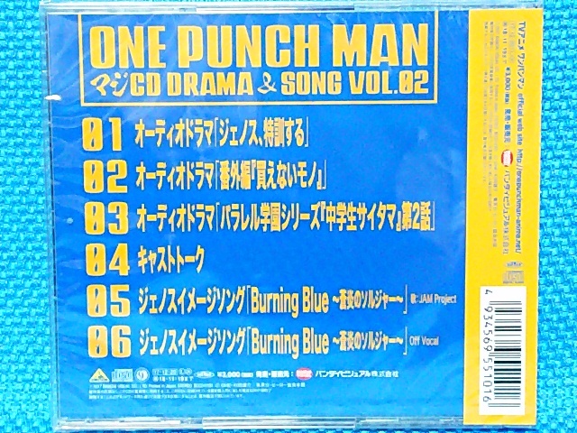 ヤフオク 新品 未開封 ワンパンマン マジcd Drama Song Vo ヤフオク 新品 未開封 ワンパンマン マジcd Drama Song Vo