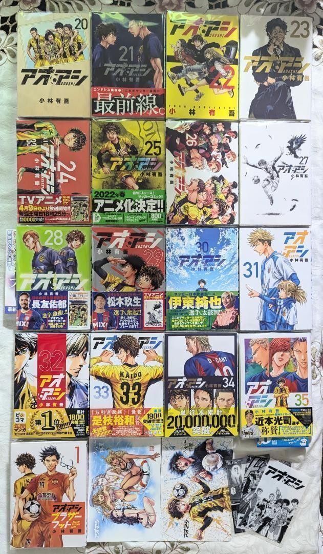 アオアシ 全巻セット 特典付 1~39巻 19巻限定版 小林有吾 アオアシ 全巻セット 特典付 1~39巻 19巻限定版 小林有吾