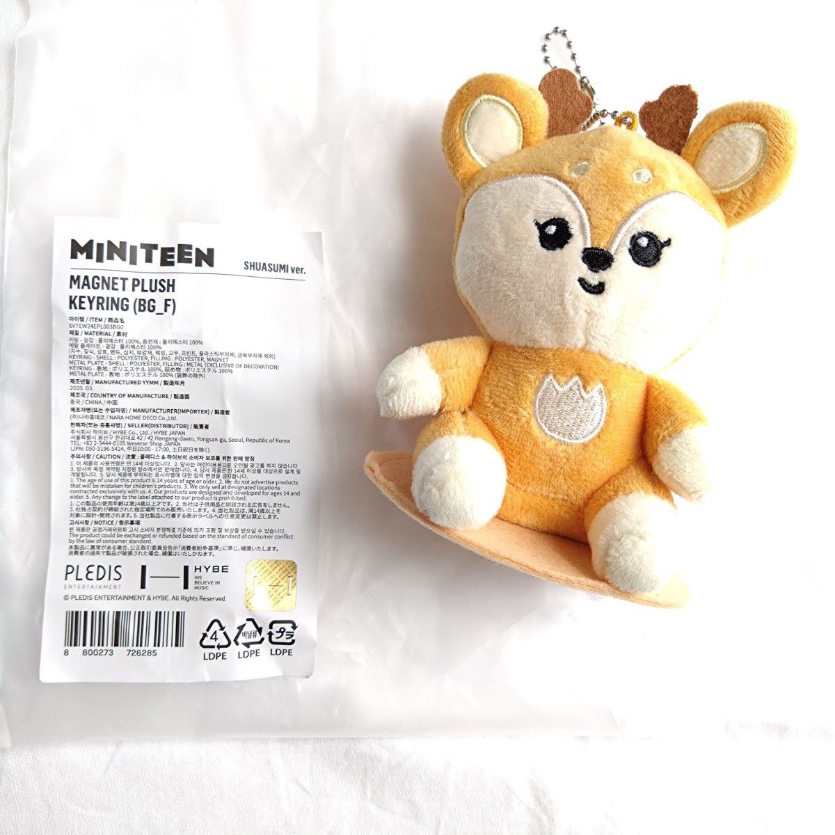 最安値 SEVENTEEN Miniteen ジョシュア ぬいぐるみ キーリング 最安値 SEVENTEEN Miniteen ジョシュア ぬいぐるみ セブチ