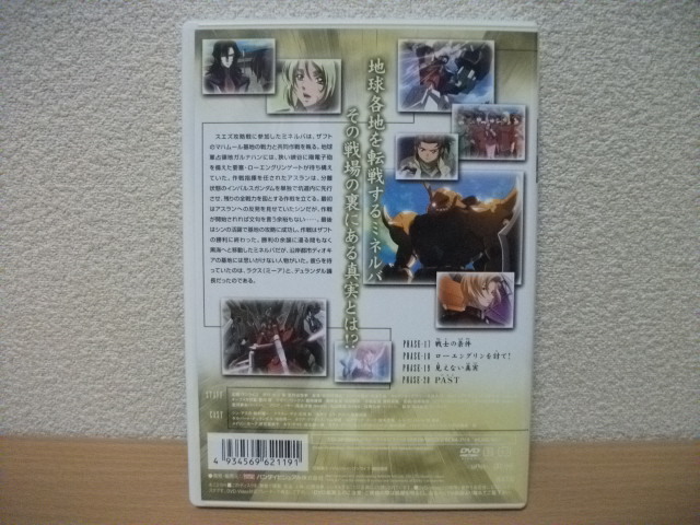 ★機動戦士ガンダム　シードデスティニー　vol.5 (第17話～第20話)　DVD(中古)★_画像2
