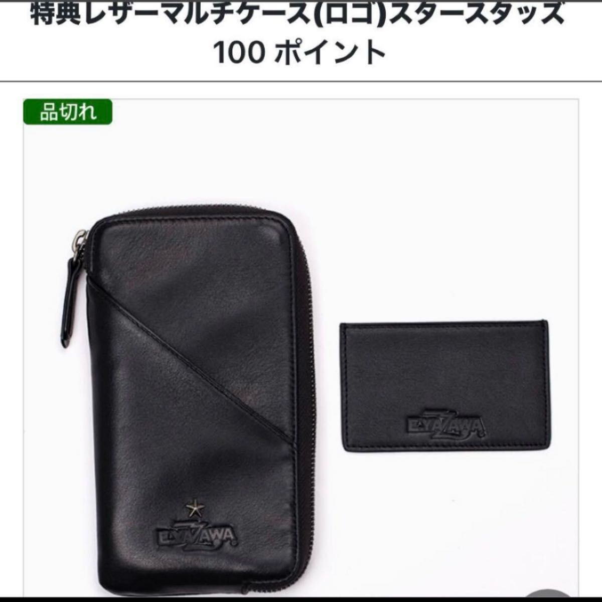 矢沢永マルチケースブラック 矢沢永マルチケースブラック
