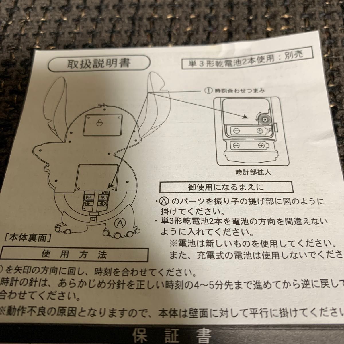 【希少美品、動作確認済】歩くスティッチ 希少 スティッチ 足がゆらゆら動く 振り子時計 掛け時計