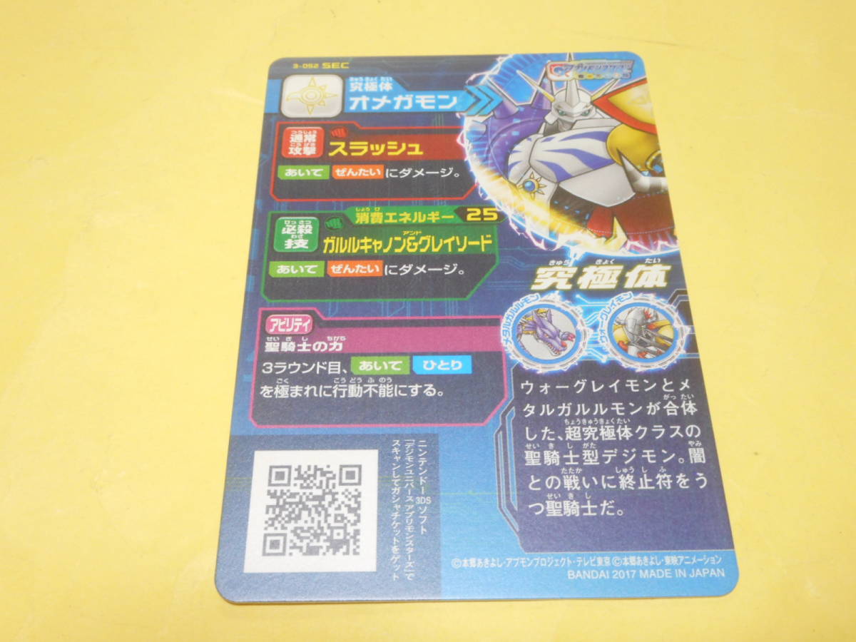 Yahoo!オークション - アプリモンスターズ データカード