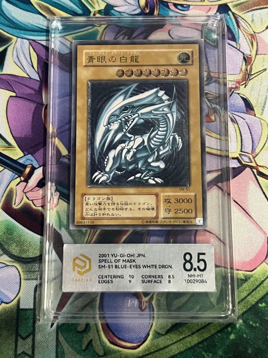 開催中セール一覧 レリーフ 青眼の白龍 遊戯王 SM-51 5|Yahoo!フリマ(旧 PCG8 【削除予定】その他