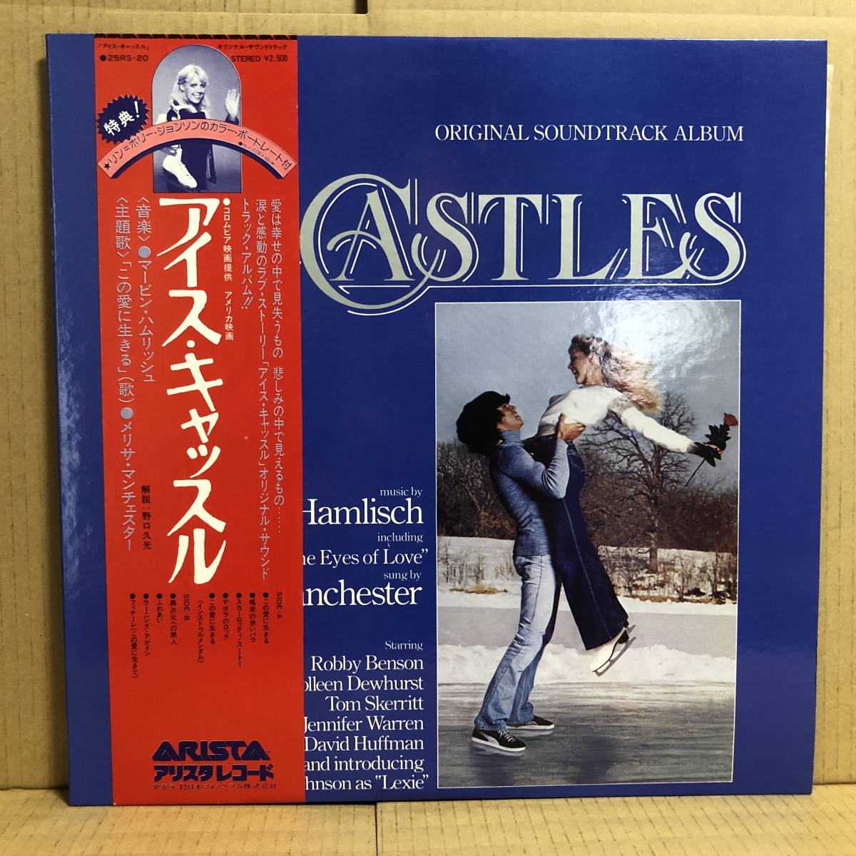 OST Marvin Hamlisch Ice Castles LP 25RS-20 帯 日本盤 インサート_画像1