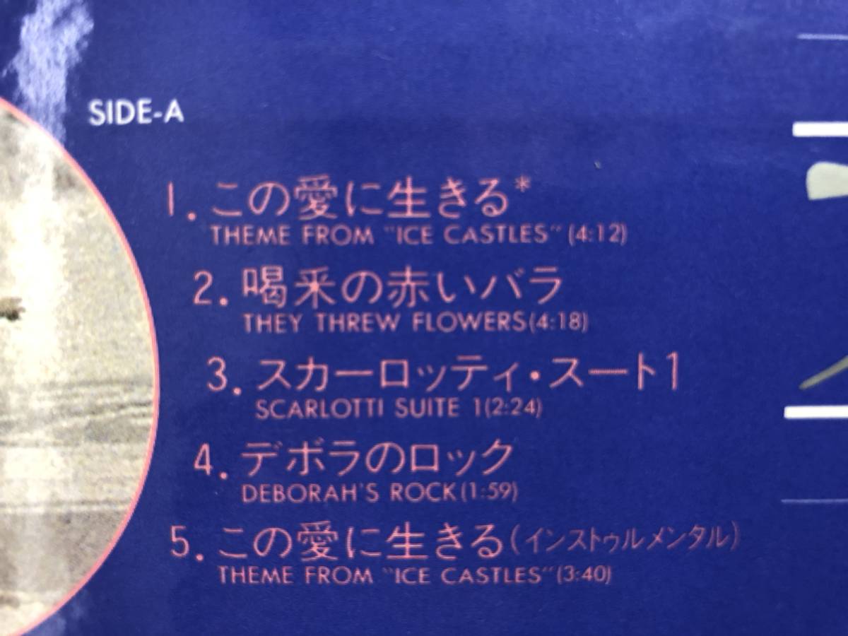 OST Marvin Hamlisch Ice Castles LP 25RS-20 帯 日本盤 インサート_画像3