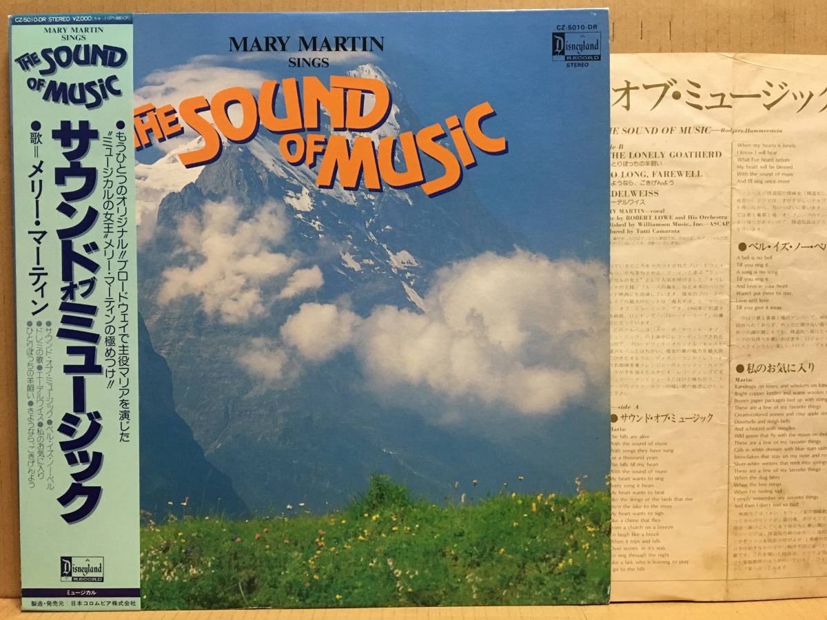  sound ob music MARY MARTIN LP obi CZ-5010-DR DISNEY Disney 