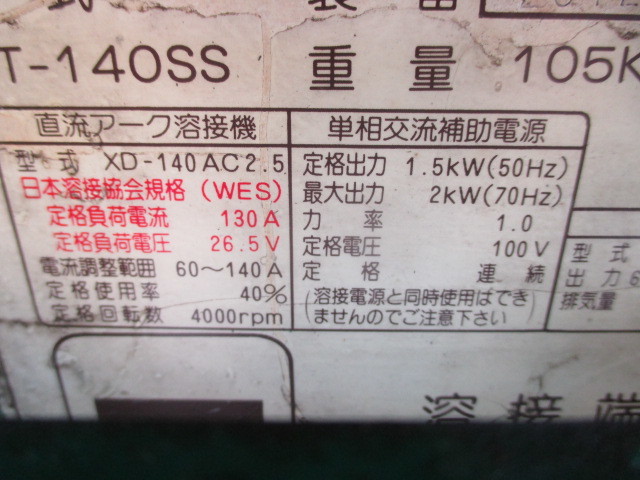 p332☆デンヨー防音型 エンジン溶接機 NT-140SS 50hz p332☆デンヨー防音型 エンジン溶接機 NT-140SS 50hz