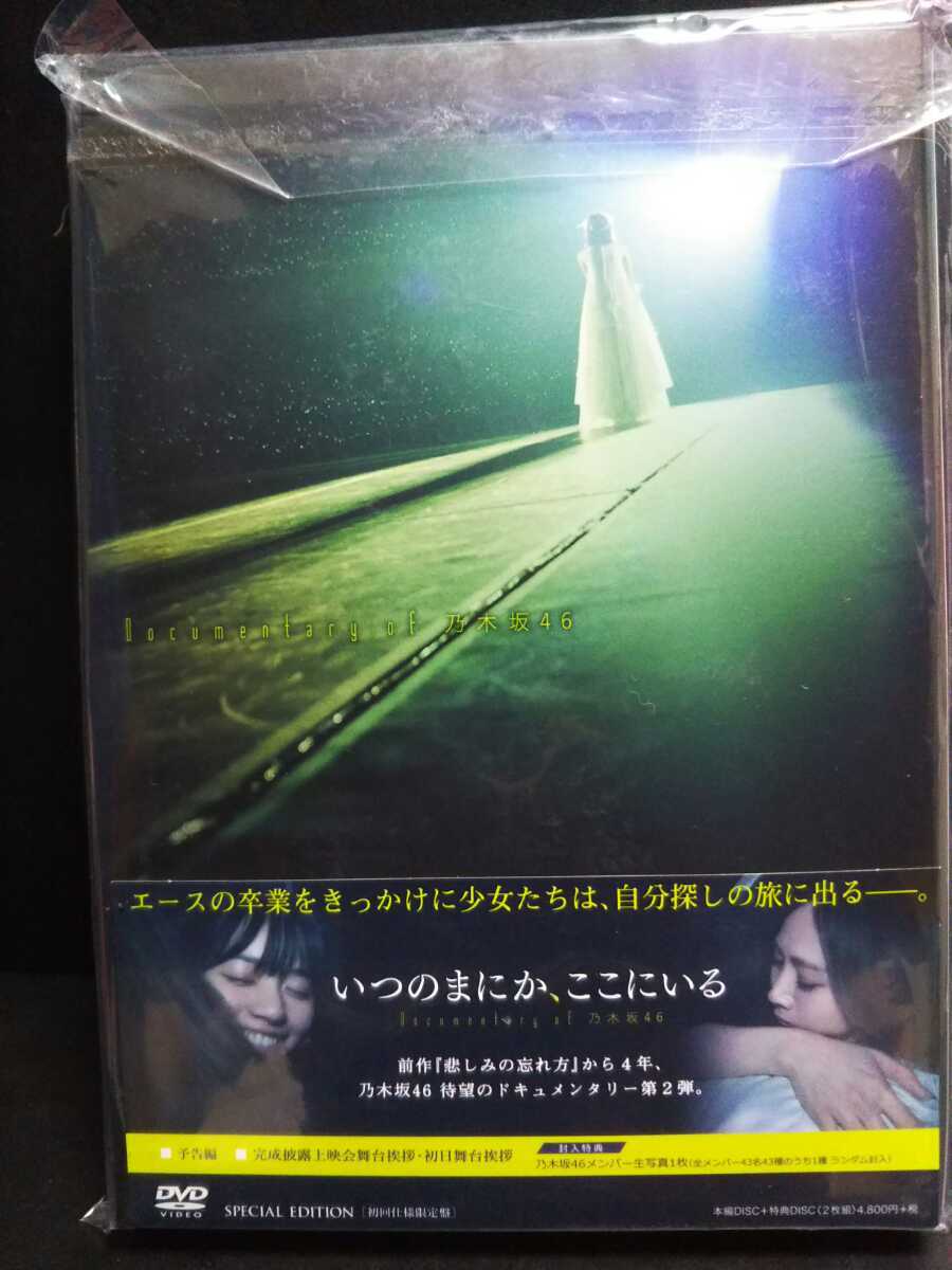  乃木坂46ドキュメント西野七瀬卒業.いつのまにか、ここにいる 『西野七瀬』DVD2枚定価4800円_画像1