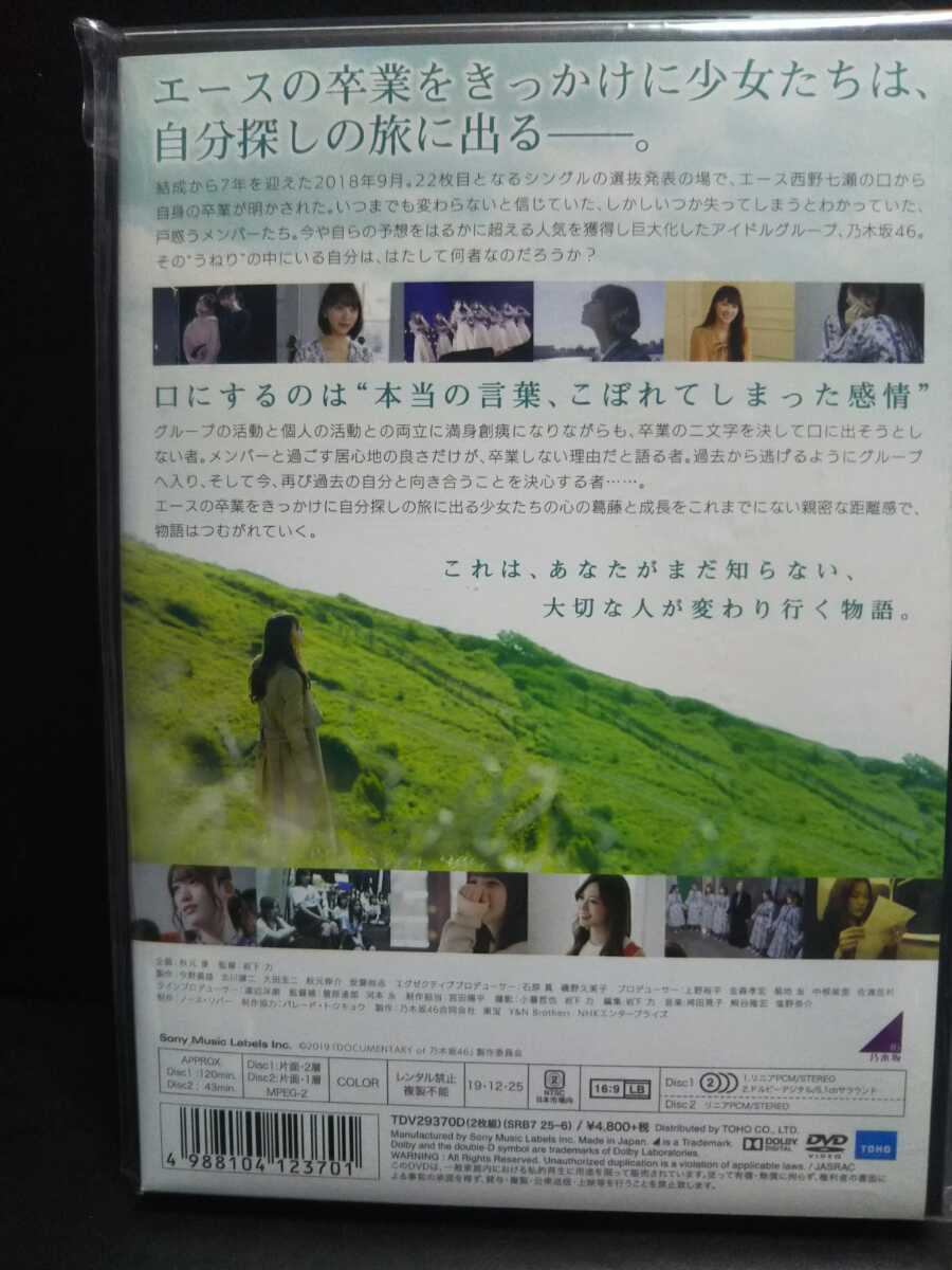  Nogizaka 46 document west . 7 .. industry. when. ..., here ...[ west . 7 .]DVD2 sheets regular price 4800 jpy 