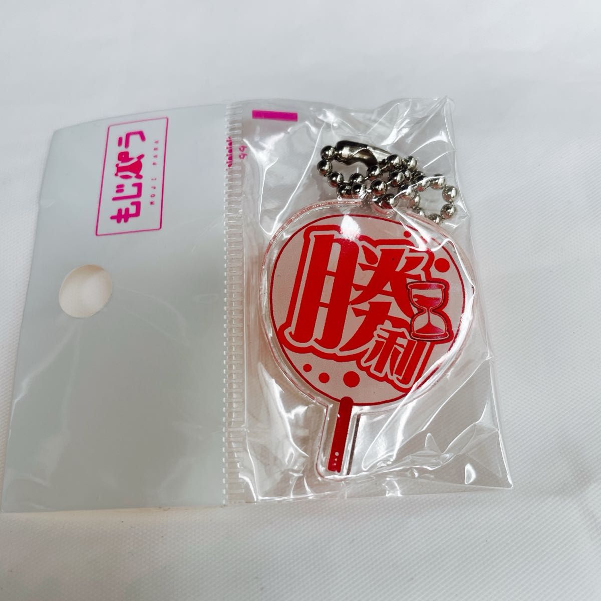 もじパラ timelesz アクリルキーホルダー 佐藤勝利 2個 タイムレス つまッチセット もじパラ ガチャ timelesz 佐藤勝利 タイムレス