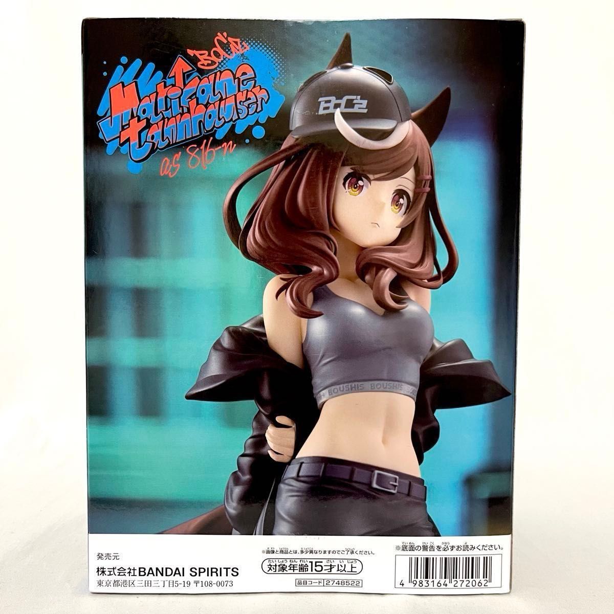 ウマ娘 B賞マチカネタンホイザ 未開封品 ウマ娘 プリティーダービー BoC'z マチカネタンホイザ