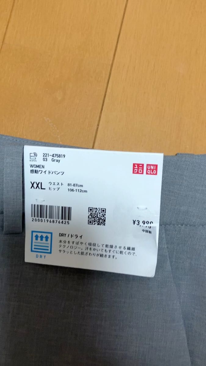 大きいサイズ【タグ付】ユニクロ UNIQLO 感動ワイドパンツ レディース 3L グレー XXL 股下65 テーパードパンツ