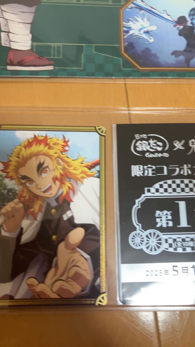 限定コラボカード【非売品】銀だこ 鬼滅の刃 コラボ 第1弾 無限列車編 スリーブ&カードセット 煉獄 煉獄杏寿郎