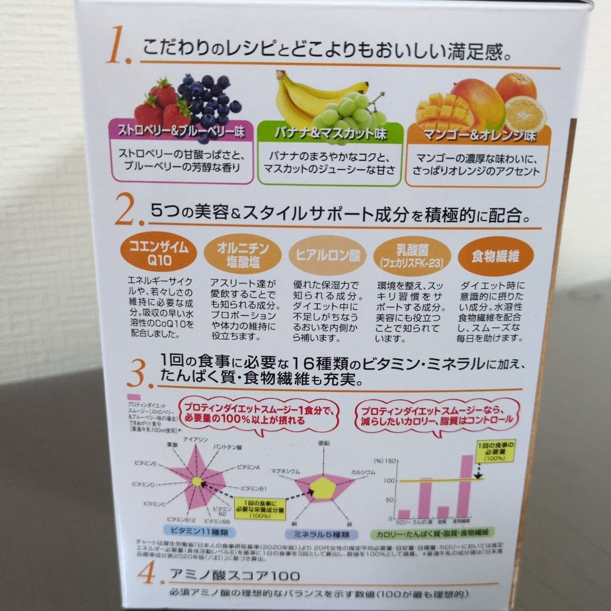 DHC プロテイン ダイエット スムージー 15袋
