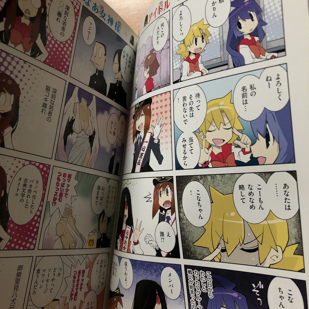 ヤフオク ぱらいそ Paraiso 道満晴明 Dowman Sayman 1回 ヤフオク ぱらいそ Paraiso 道満晴明 Dowman Sayman 1回