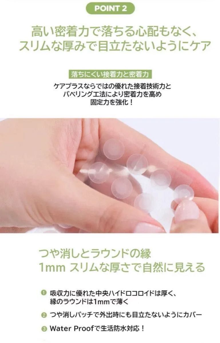 【252枚★新品未開封】オリーブヤング ケアプラス スポットパッチ カーミング／赤みを即鎮静！韓国NO.1ニキビパッチ☆