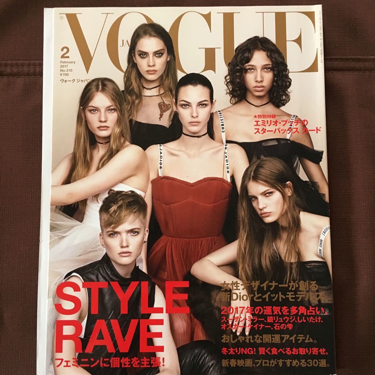 VOGUE 雑誌 2017年2月VOGUE JAPAN 鏡リュウジ　新Dior エミリオ　プッチ_画像1