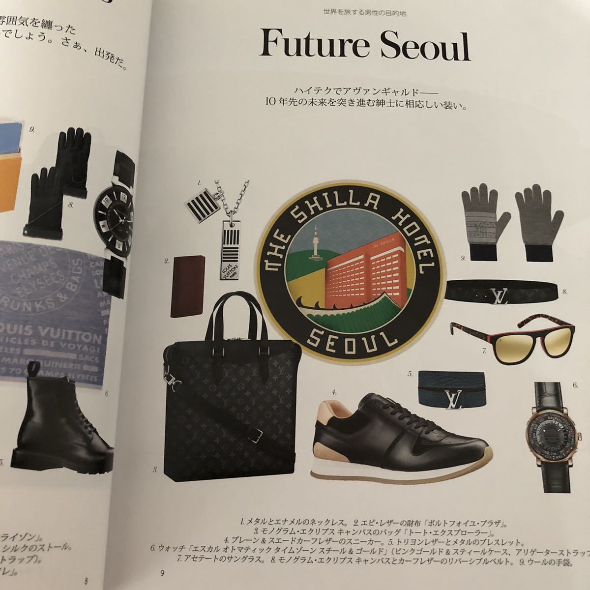 ヤフオク Louis Vuitton 16年 ホリデーissue カタログ ヤフオク Louis Vuitton 16年 ホリデーissue カタログ