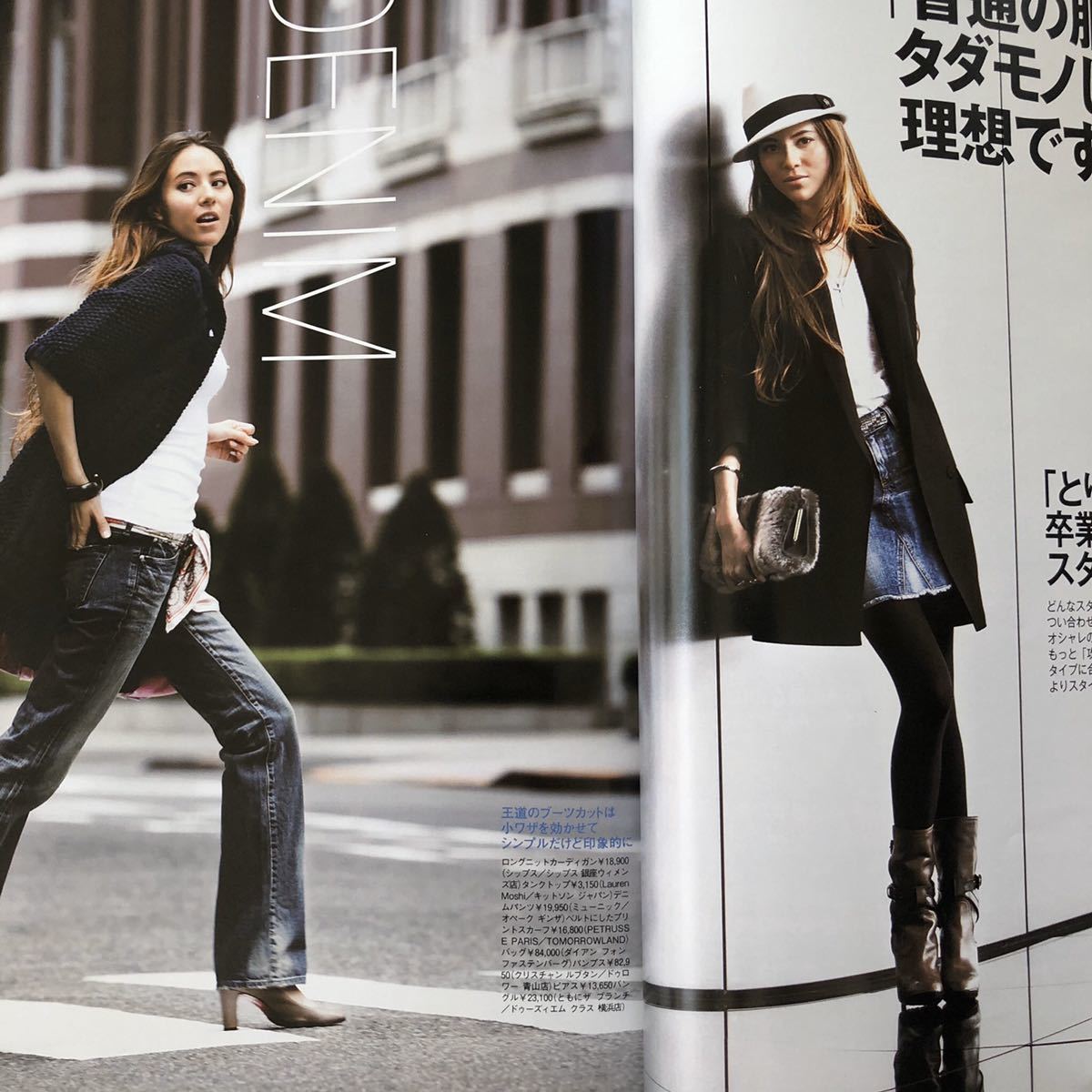 Classy雑誌 09年10月 相沢紗世 道端ジェシカ ティファーニ 滝川ロラン Buyee Buyee Japanese Proxy Service Buy From Japan Bot Online Classy雑誌 09年10月 相沢紗世 道端ジェシカ ティファーニ 滝川ロラン Buyee Buyee Japanese Proxy Service Buy From Japan Bot Online