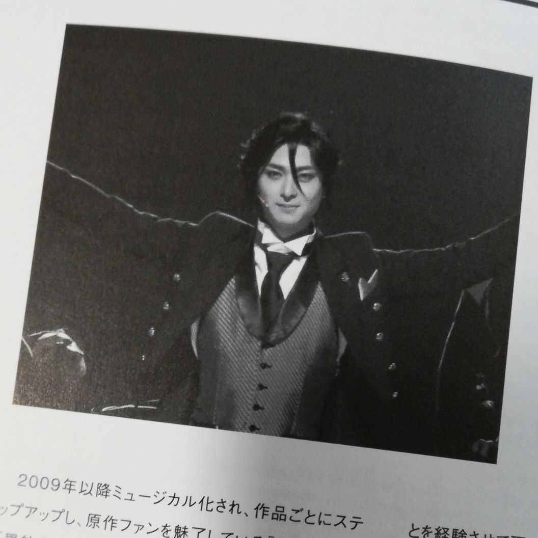 Paypayフリマ 古川雄大 切り抜き 雑誌 ミュージカル 舞台 黒執事 Paypayフリマ 古川雄大 切り抜き 雑誌 ミュージカル 舞台 黒執事
