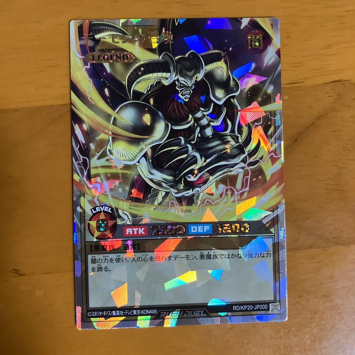 かわいい新作 デーモンの召喚 オーバーラッシュレア 遊戯王ラッシュデュエル 遊戯王ラッシュデュエル
