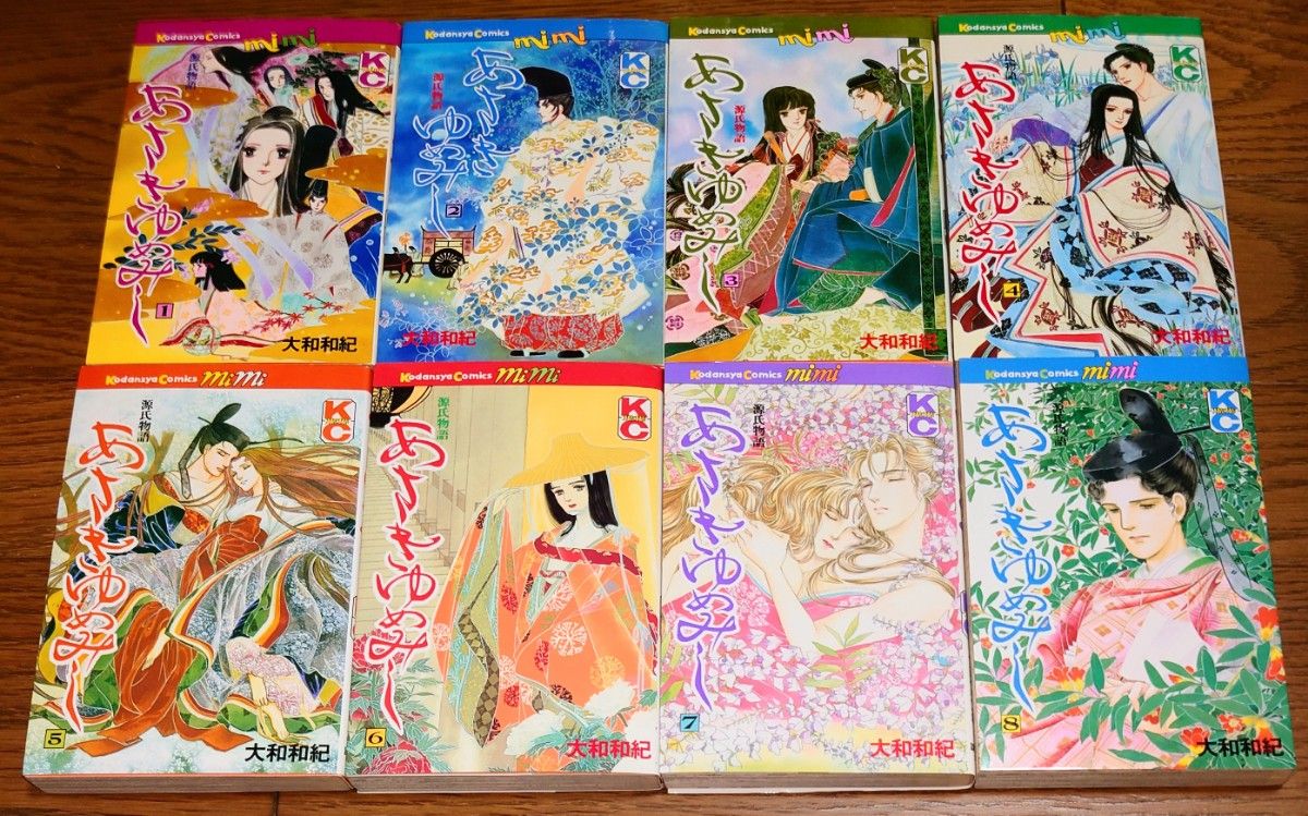 全巻セット】あさきゆめみし 全13巻 大和和紀 源氏物語 KC