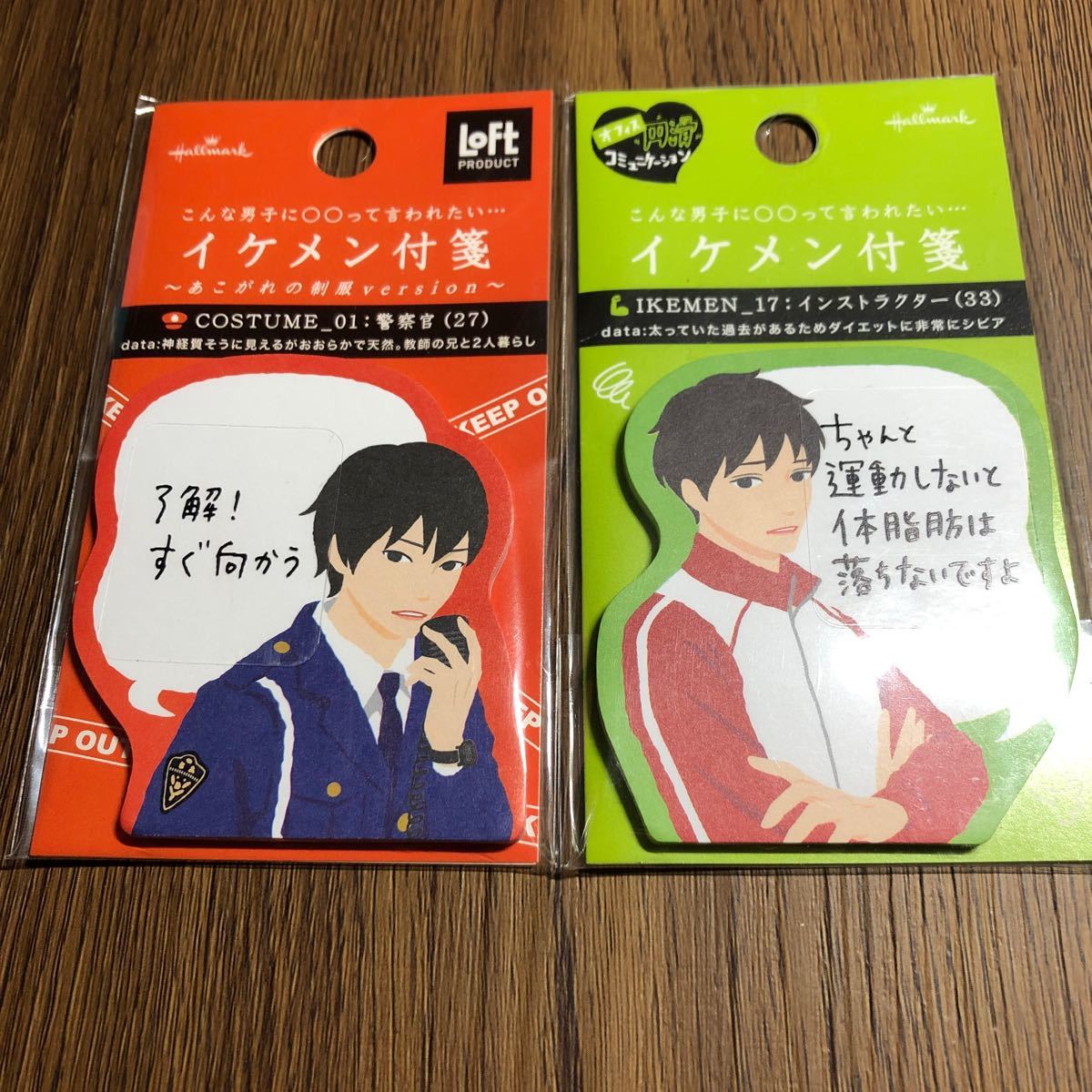 Paypayフリマ Loft イケメン付箋 警察官 インストラクター 2個セット 新品 Paypayフリマ Loft イケメン付箋 警察官 インストラクター 2個セット 新品