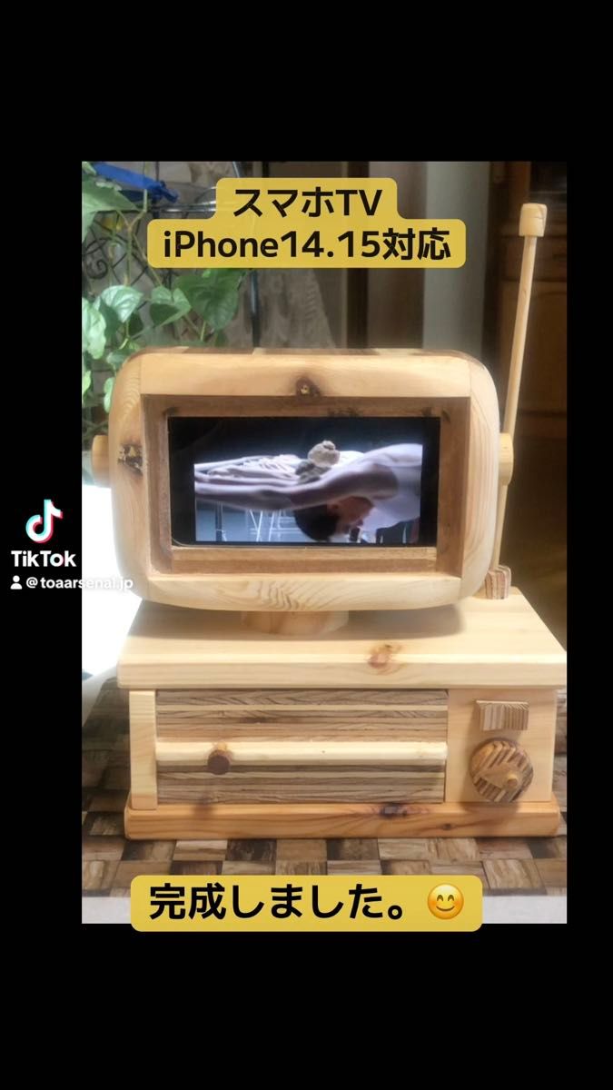 レトロテレビデザインの木製スマホスタンド2
