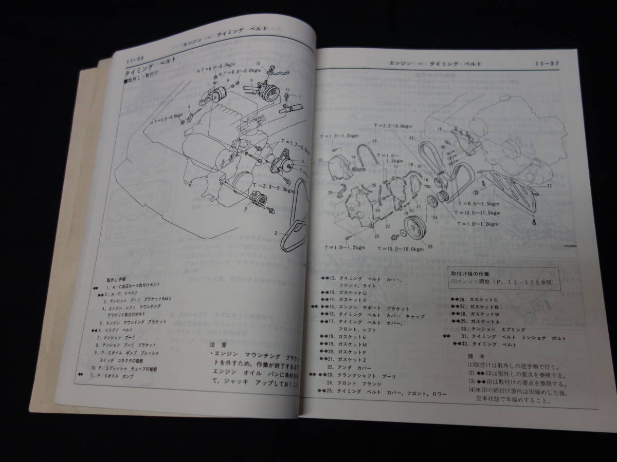 [ ценный ] Mitsubishi Debonair V S11A / S12A / A12AG type инструкция по обслуживанию книга@ сборник 1986 год ~3000 Royal AMG содержит [ в это время было использовано ]