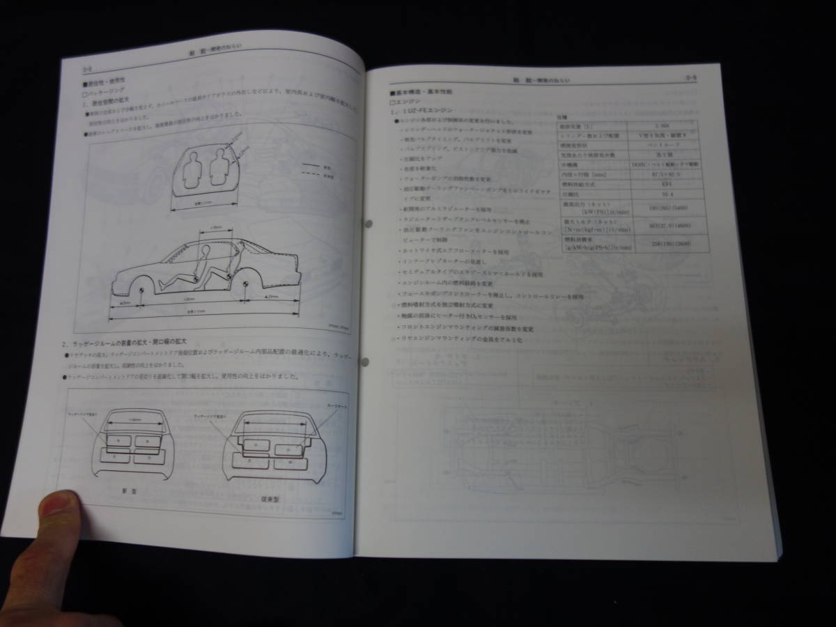 TOYOTA CELSIOR 新型車解説書、修理書・配線図セット UCF3#系 Yahoo!オークション - トヨタ セルシオ UCF21 / UCF20系 新型車