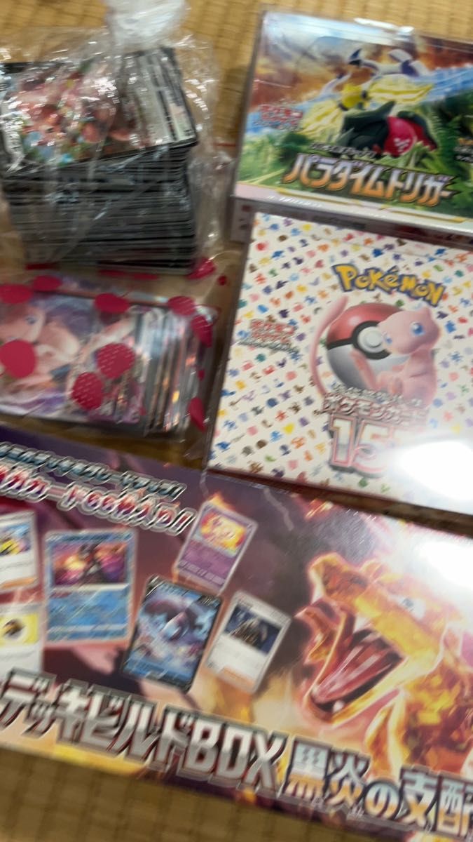 ポケモンカード 引退まとめ売り 未開封BOXシュリンクつき 151 黒炎の支配者 バトルパートナーズ パラダイムトリガー 25周年