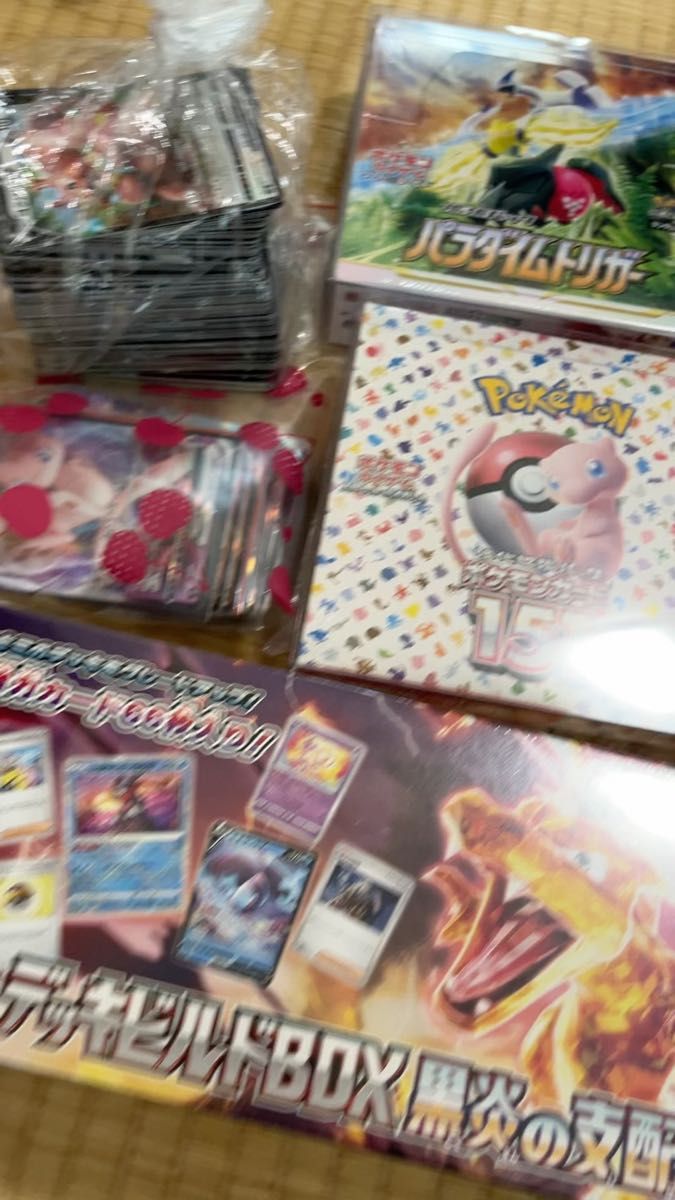 ポケモンカード 引退まとめ売り 未開封BOXシュリンクつき 151 黒炎の支配者 バトルパートナーズ パラダイムトリガー 25周年