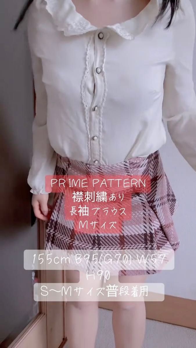 PRIME PATTERN ブラウス トップス フリル 長袖 M