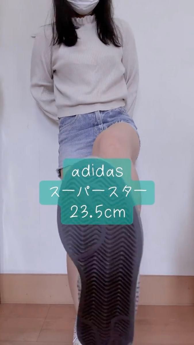 adidas スーパースター 23.5cm スニーカー