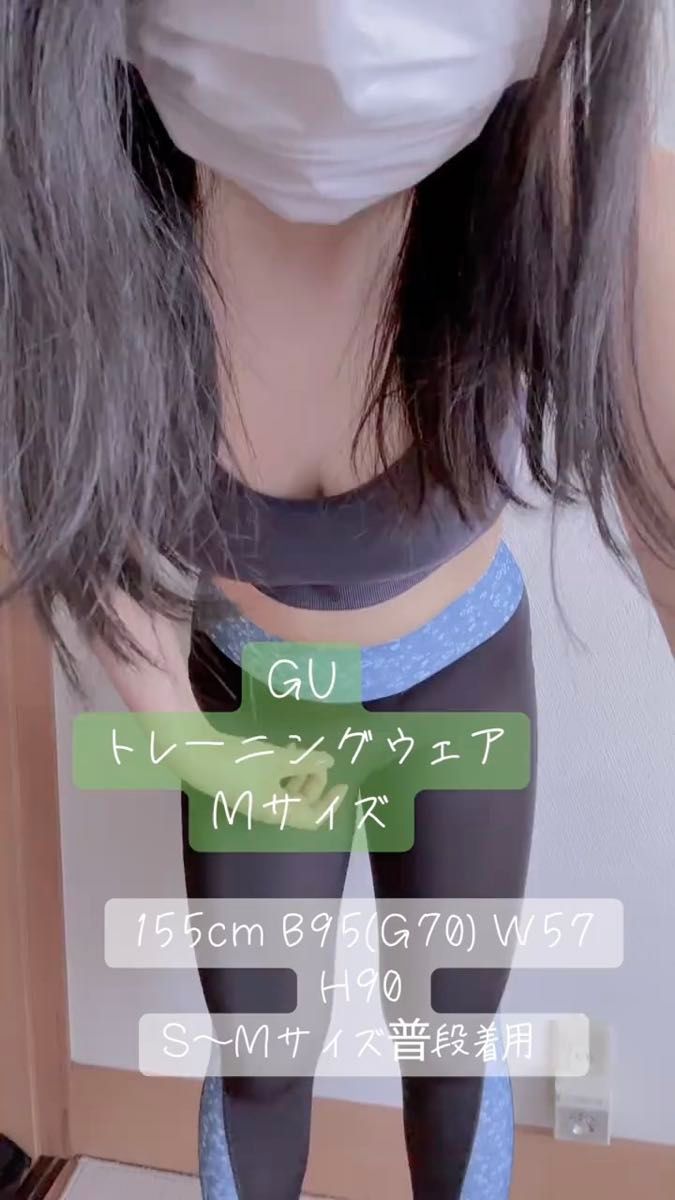 GU M ジム ランニング トレーニングウェア スポーツウェア ヨガウェア