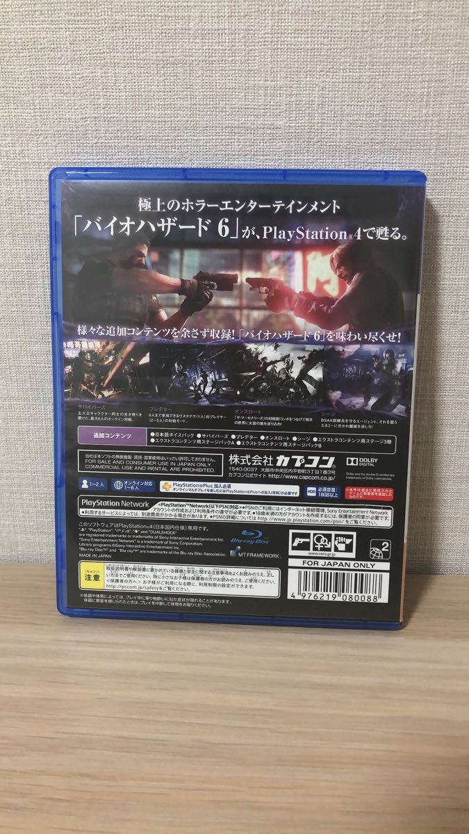 【PS4】 バイオハザード6