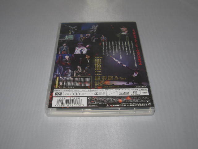 DVD 舞台 仮面ライダー斬月 ‐鎧武外伝‐ 未使用の画像2