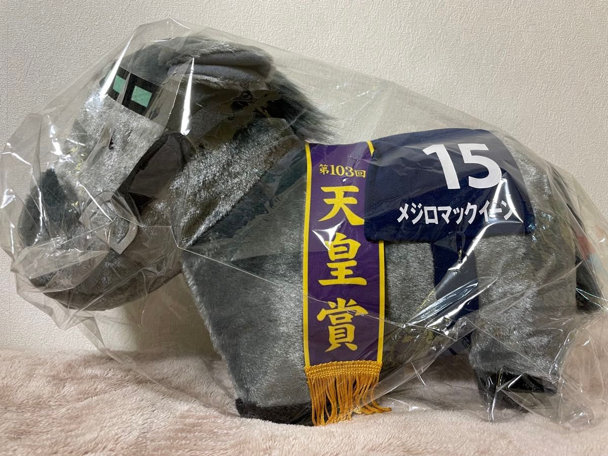 サラブレッドコレクション BIGぬいぐるみ (メジロマックイーン