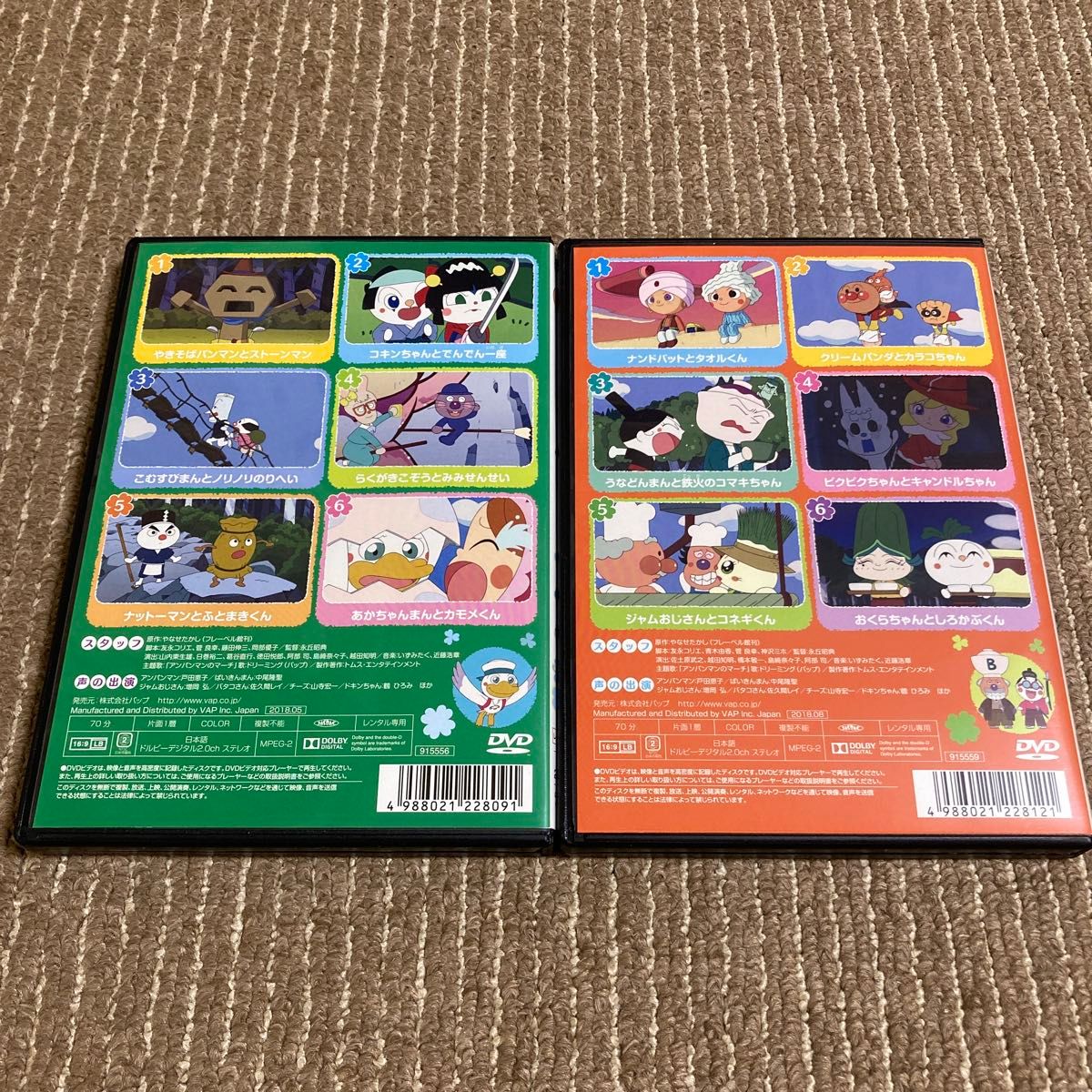 それいけ アンパンマン 2018 ⑥⑨ DVD 2枚 新品ケース 2|Yahoo それいけ アンパンマン 2018 ⑥⑨ DVD 2枚 新品ケース 2|Yahoo