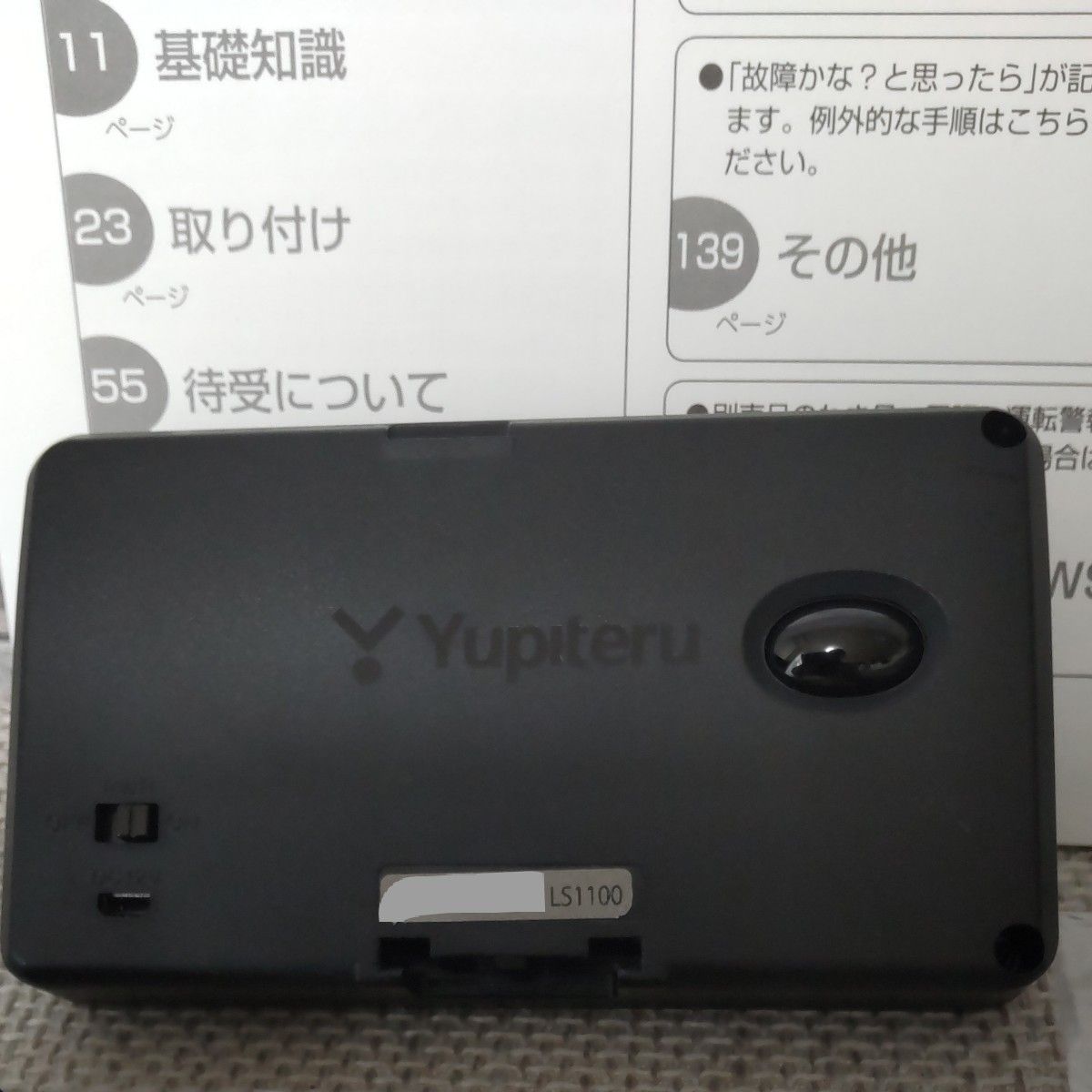 LS1100｜レーザー&レーダー探知機｜Yupiteru(ユピテル)