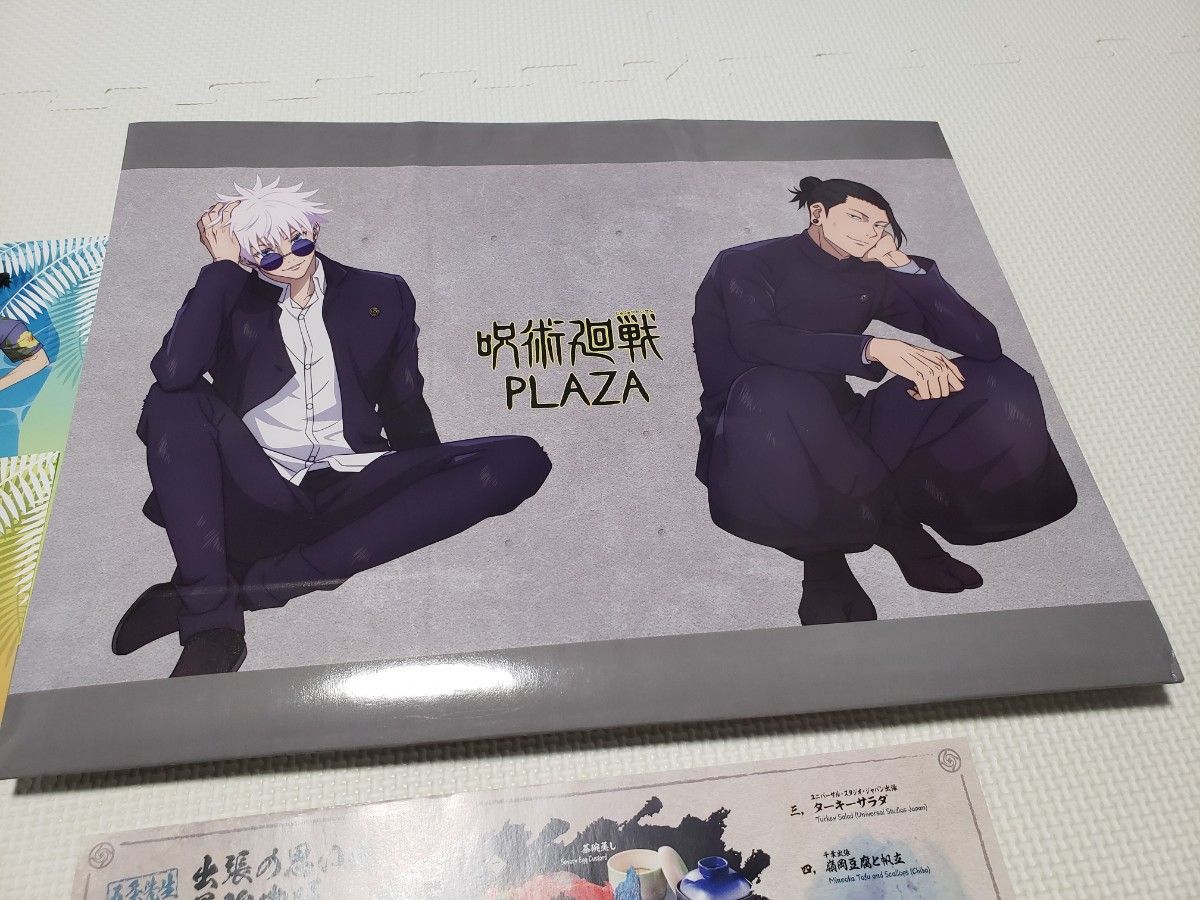 呪術廻戦 スイパラ ペーパーランチョンマット PLAZAシュッパー