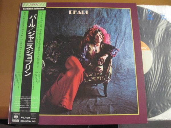 Janis Joplin - Pearl /ジャニス・ジョプリン/洋楽/ロック/SOPN-90/Quadraphonic/帯付/国内盤LPレコード_画像1