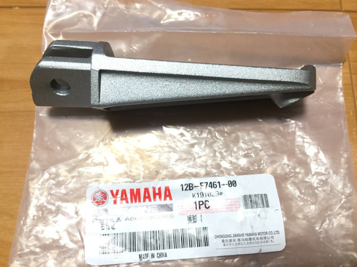 【新品】ヤマハ純正 YBR250 右ステップ 12B-F7461-00　/検索用 フットレスト　_画像は全て使い回しです