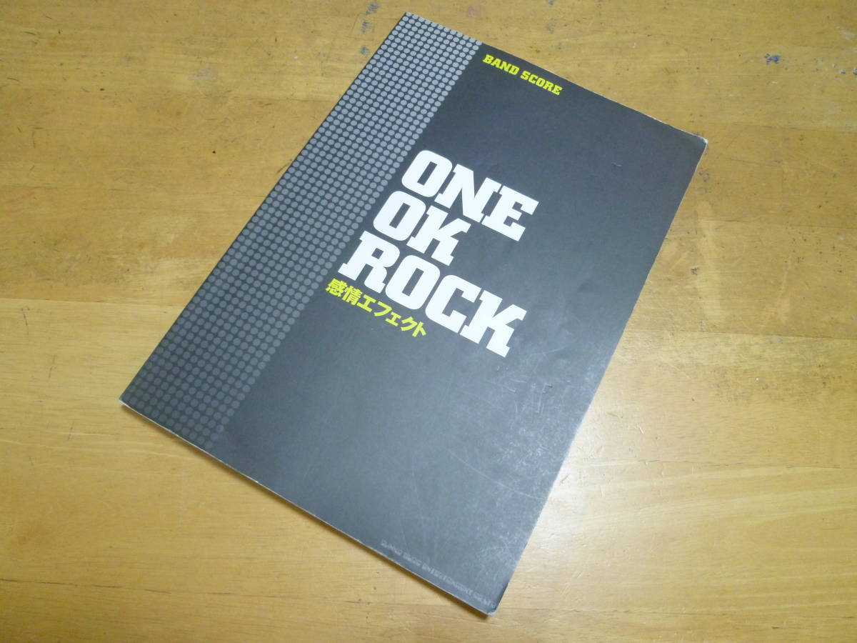 ONE OK ROCK 【 感情エフェクト 】 バンドスコア_画像1